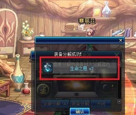 dnf生命之息怎么得