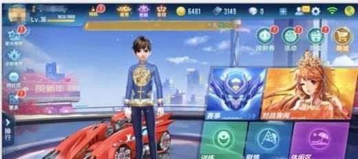 QQ飞车手游怎样退出车队？