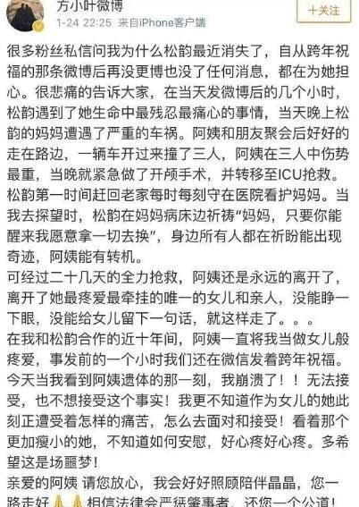 谭松韵最近怎么了 妈妈遇车祸不幸去世(整个人变得憔悴且消瘦)