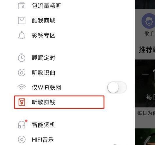 听歌一小时赚150是真是假 某些软件确实能听歌赚钱(但钱不多)