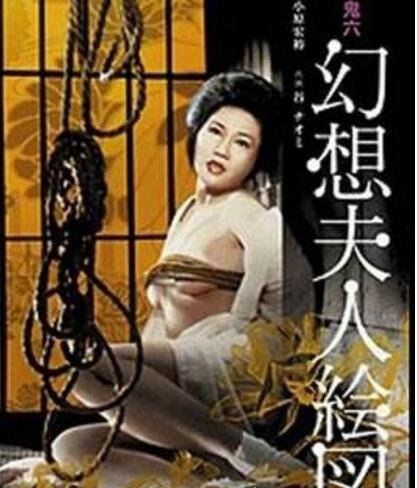 十部值得一看的日本伦理片 日本伦理电影推荐(未成年勿入)