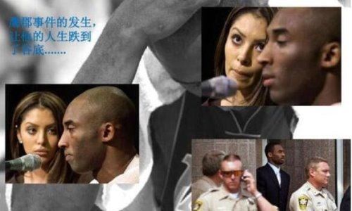 科比鹰郡事件女主现状和照片 女方获500万美元的天价赔偿
