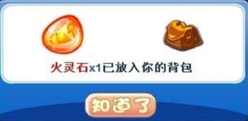 洛克王国灵石怎么获得