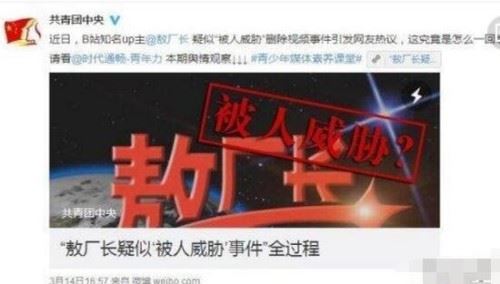 优酷网游敖厂长被威胁事件新闻 赤裸裸讽刺大企业网游