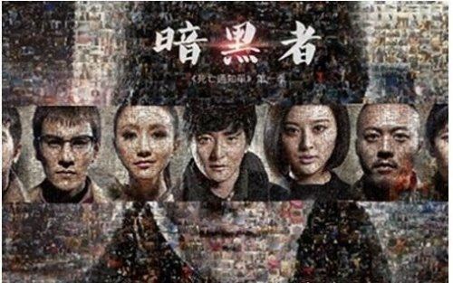 暗黑者darker真实身份 darker是一个组织(已有5名成员)