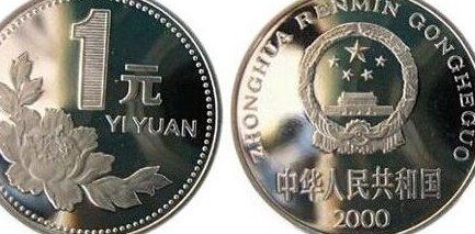 一元硬币收藏价格表 硬币回收价格排名(最高3万)