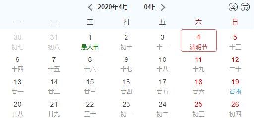 2022年四月四号是什么节日 2022年4月4日结婚吉日吗？