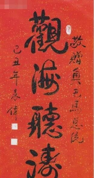 奥巴马为什么叫奥观海 在京获赠“观海听涛”字福(一语双关)