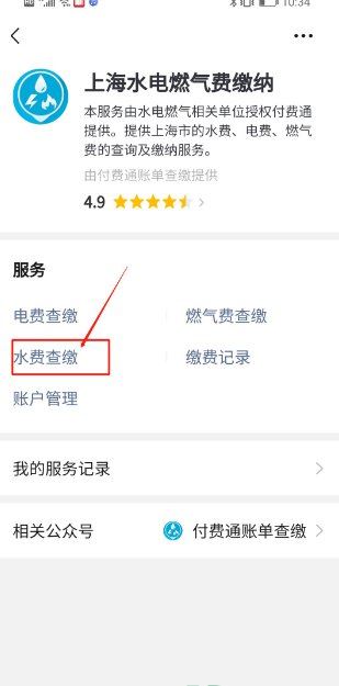 上海水费涨价了吗2022