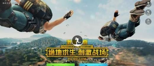 绝地求生更新后画面卡顿解决方法