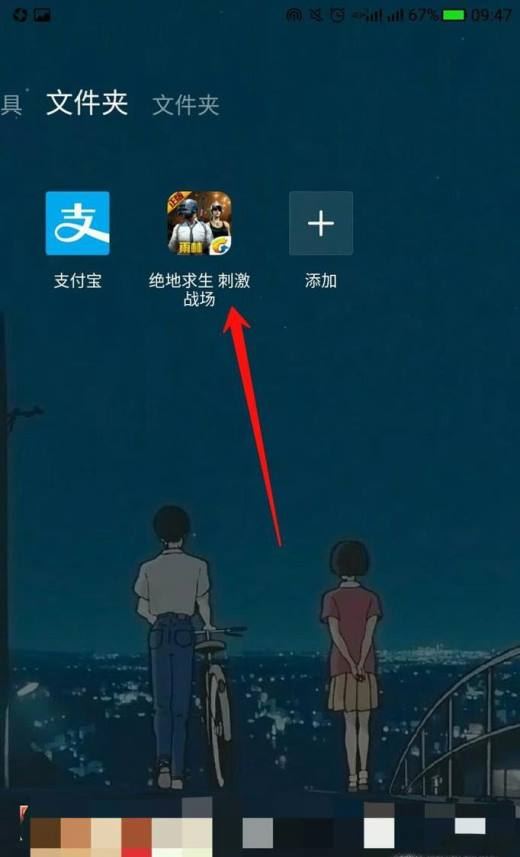 绝地求生更新后画面卡顿解决方法