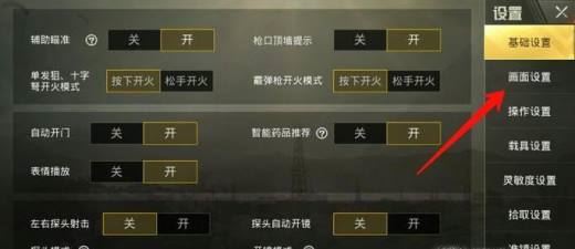 绝地求生更新后画面卡顿解决方法