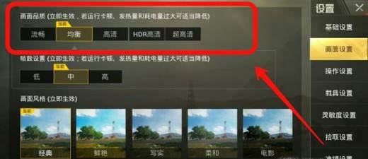 绝地求生更新后画面卡顿解决方法