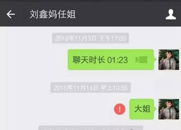 日本人怎么评价刘鑫的？江歌事件刘鑫个人资料(遭人道谴责)