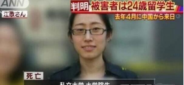 日本人怎么评价刘鑫的？江歌事件刘鑫个人资料(遭人道谴责)