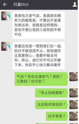 日本人怎么评价刘鑫的？江歌事件刘鑫个人资料(遭人道谴责)