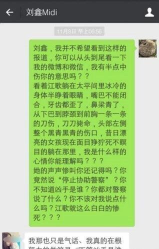 日本人怎么评价刘鑫的？江歌事件刘鑫个人资料(遭人道谴责)