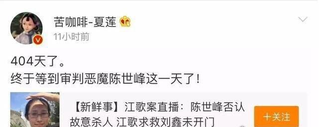 日本人怎么评价刘鑫的？江歌事件刘鑫个人资料(遭人道谴责)