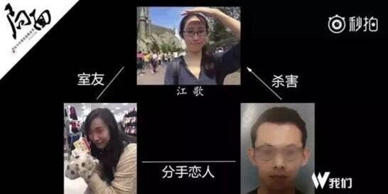 江歌事件刘鑫照片 江歌刘鑫照片曝光昔日形影不离