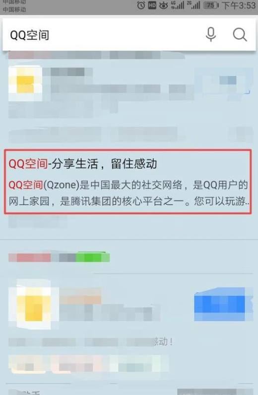 如何用手机查看QQ上有多少人特别关心了自己