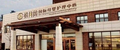 全国月子中心品牌排行榜 全国月子中心品牌前十名