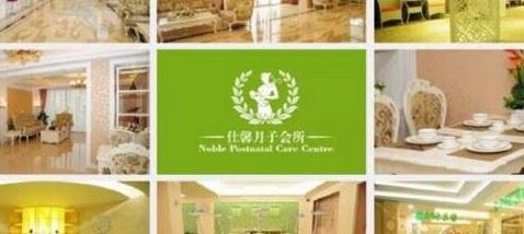 全国月子中心品牌排行榜 全国月子中心品牌前十名