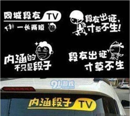 内涵段子段友暗号大全 轻风吹杨柳/敢问是段友