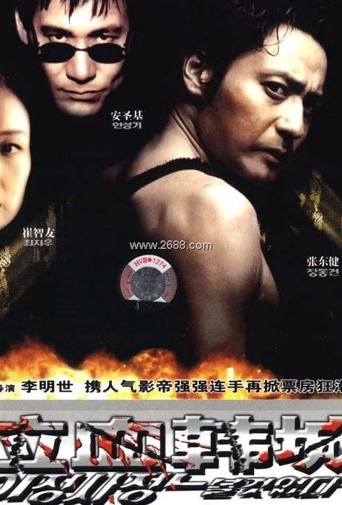 韩国黑帮电影排行榜前十名