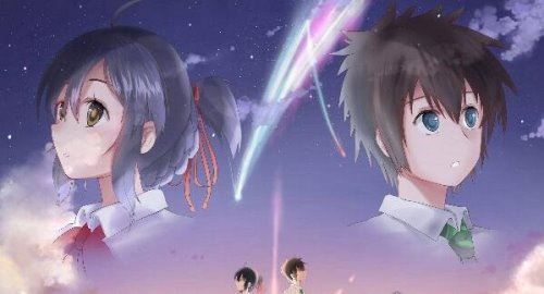 你的名字为什么被禁 没有被禁只是版权受限(B站可以看)