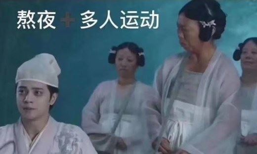 黑眼圈是什么梗？