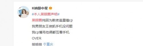 黑眼圈是什么梗？