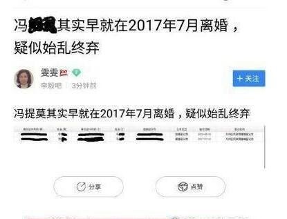 冯提莫离婚事件持续发酵 随时面临着崩人设(人气大不如从前)