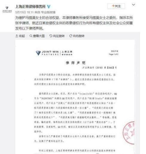 冯提莫离婚事件持续发酵 随时面临着崩人设(人气大不如从前)