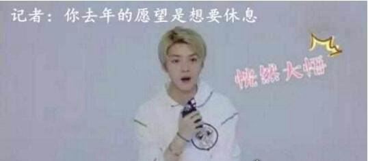 鹿晗承认喜欢迪丽热巴 跑男团都知道还为其准备婚礼