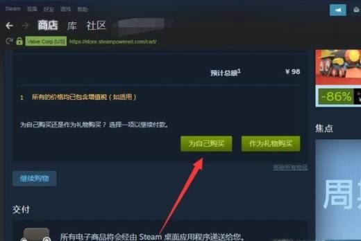 吃鸡如何购买、激活帐号