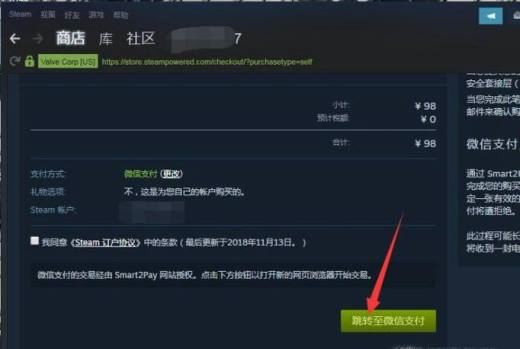 吃鸡如何购买、激活帐号
