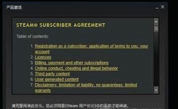 吃鸡如何购买、激活帐号