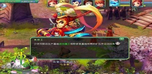 神武大闹天宫怎么玩