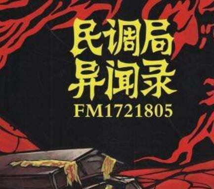 十大巅峰灵异小说排行榜 10大必看的灵异类小说推荐