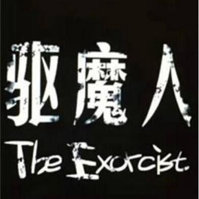 十大巅峰灵异小说排行榜 10大必看的灵异类小说推荐