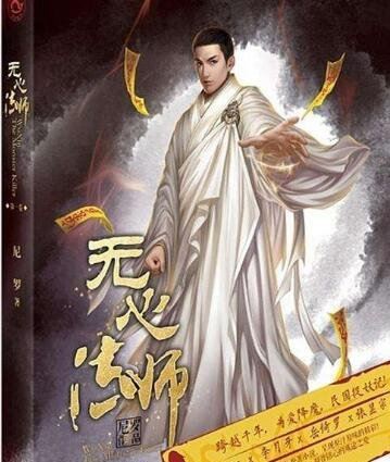 十大巅峰灵异小说排行榜 10大必看的灵异类小说推荐