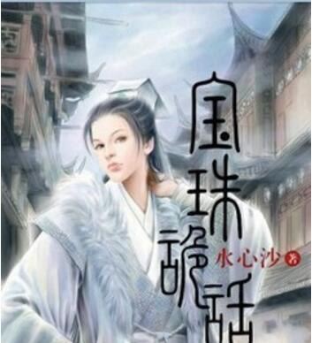 十大巅峰灵异小说排行榜 10大必看的灵异类小说推荐