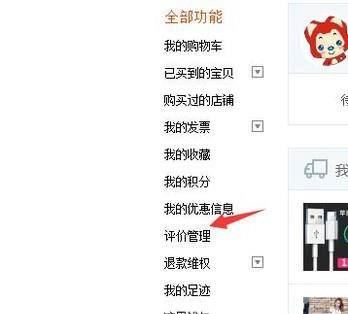 淘宝如何查看自己的买家信用等级？