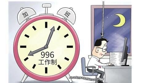马云996什么意思 他认为996制度对努力的人来说是福报