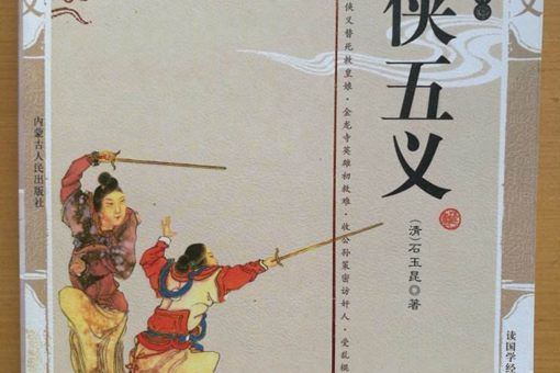 七侠五义具体是哪些人？按武力怎么排名？