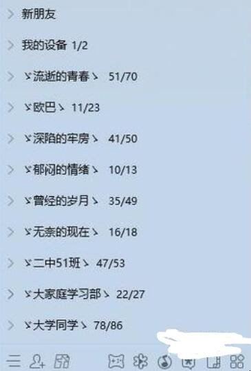 最新版的qq好友管理器在哪里