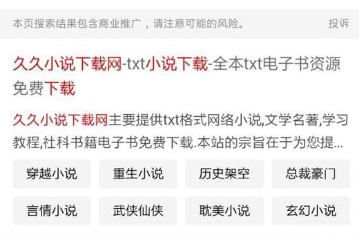 如何下载电子书到手机mp4等设备里