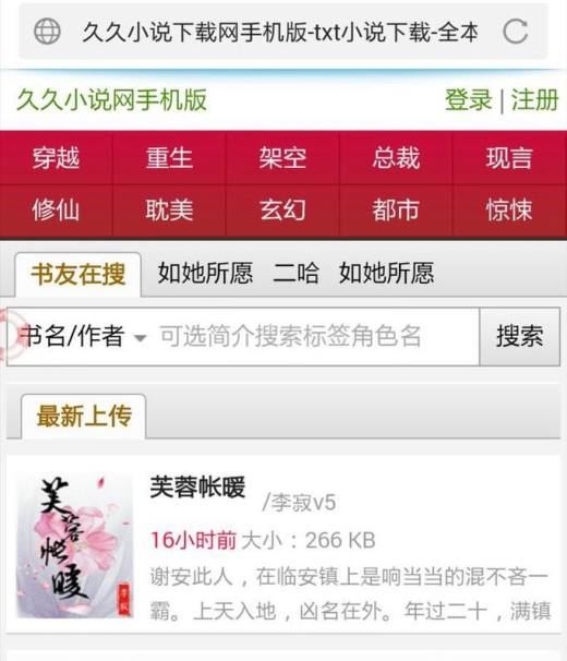 如何下载电子书到手机mp4等设备里