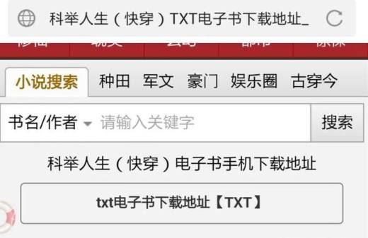 如何下载电子书到手机mp4等设备里