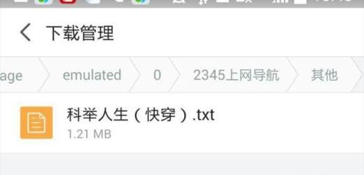 如何下载电子书到手机mp4等设备里